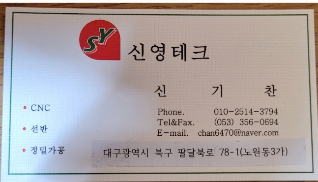 신영테크 이미지