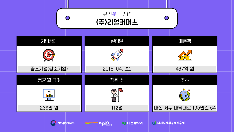 (주)원커머스 이미지