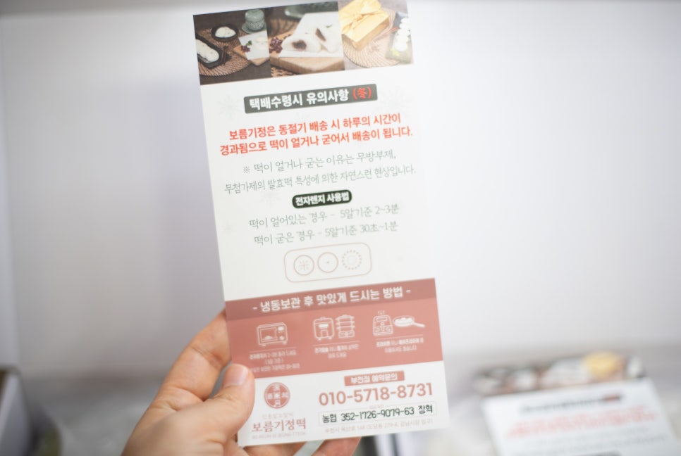 중동떡집 이미지