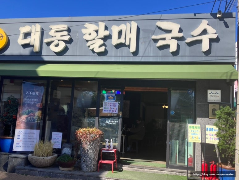 45번길국수 이미지