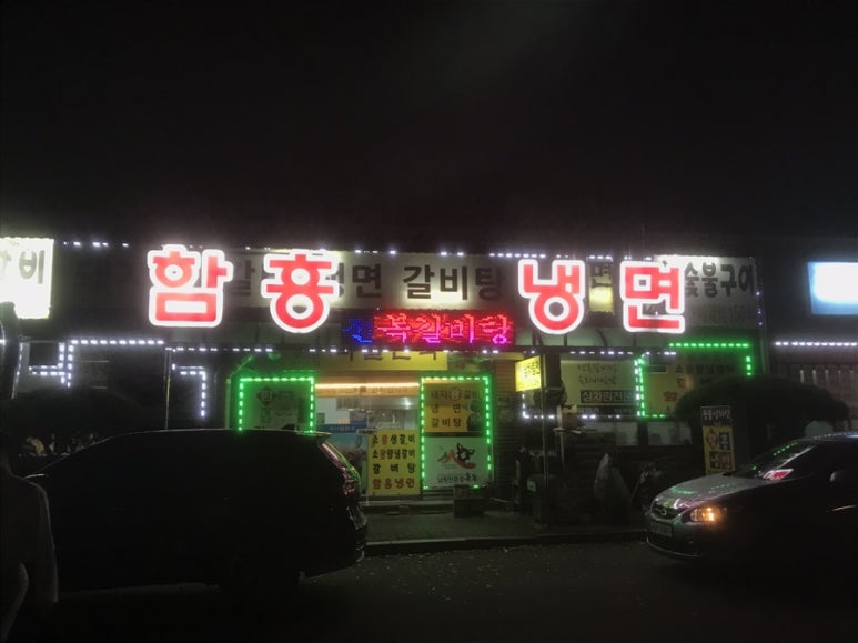 다올면옥 이미지