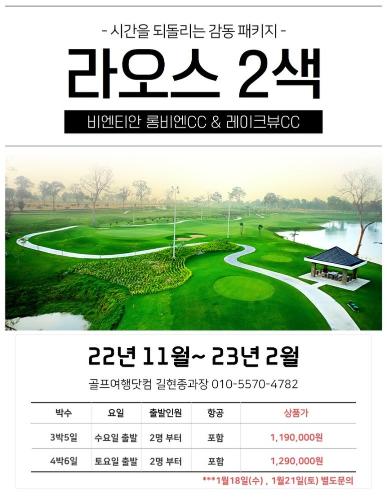 골프여행닷컴 이미지