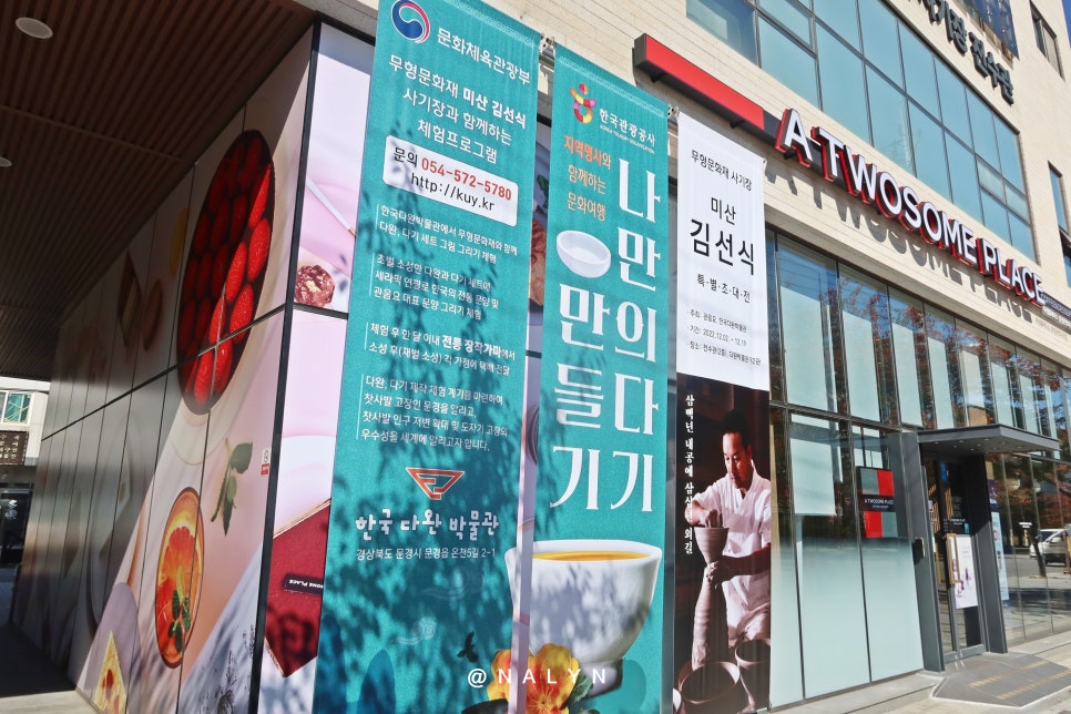 투썸플레이스문경온천지구점 이미지