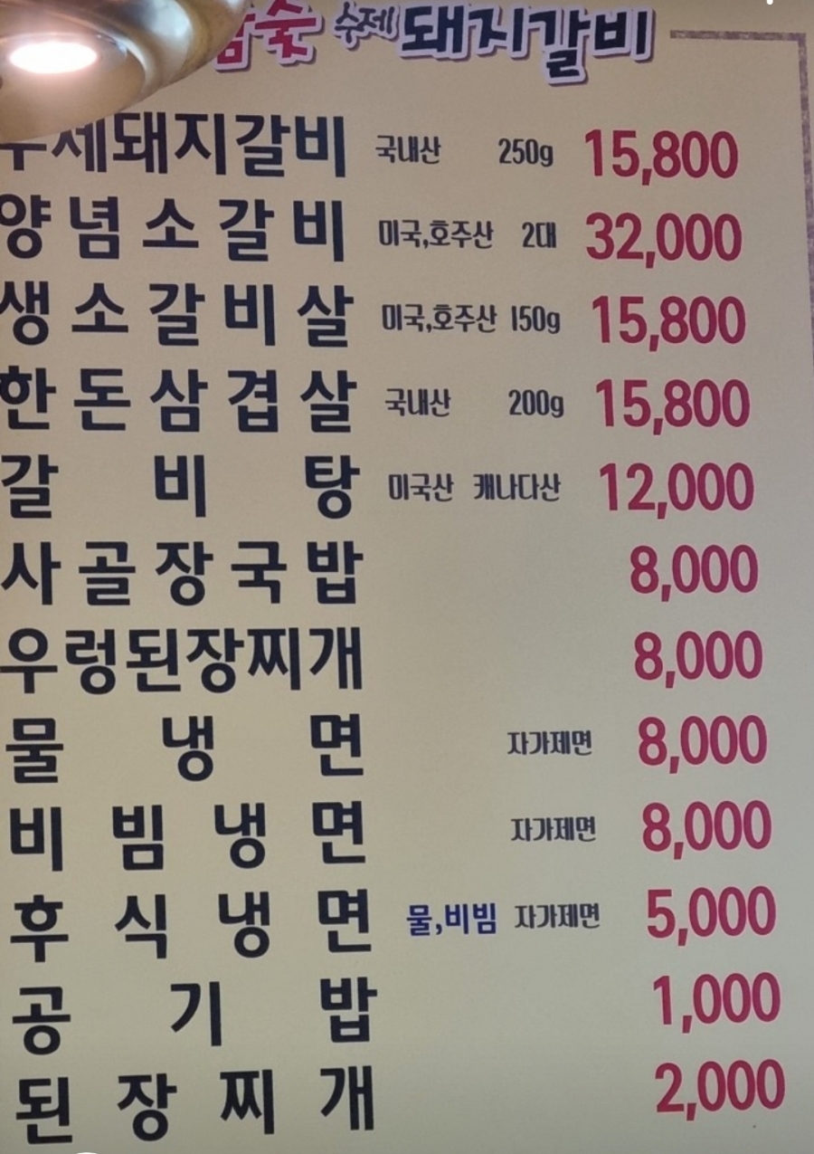 홍능참숯불갈비 이미지
