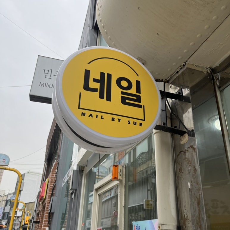 네일바이슈 이미지