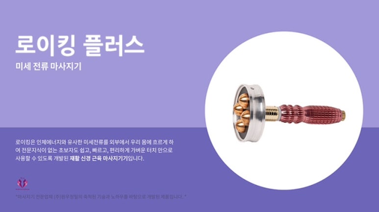 로이에너지 이미지