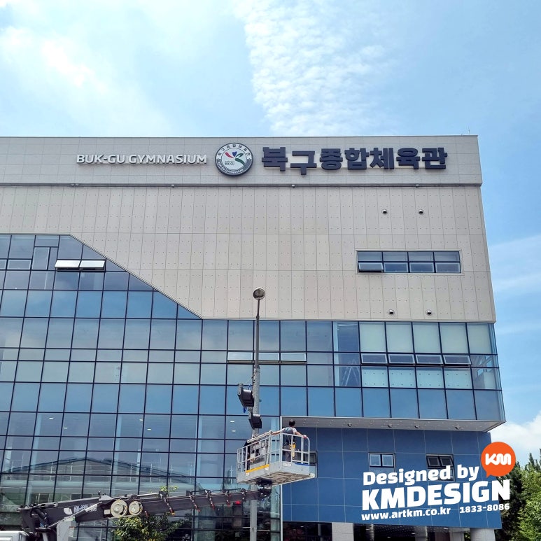 주식회사 케이엠 이미지