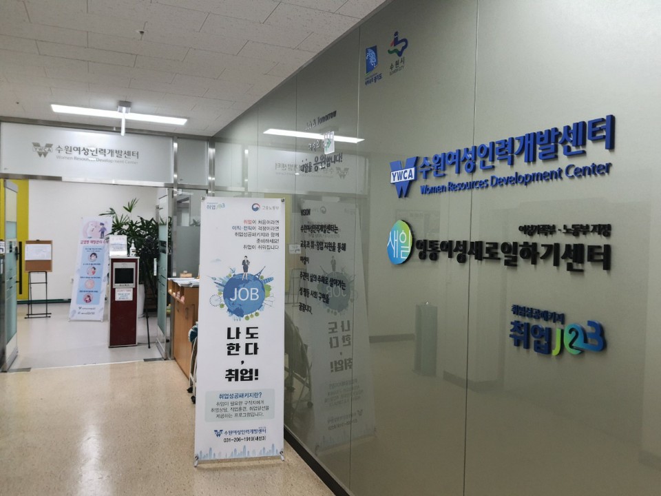 수원인력개발 이미지
