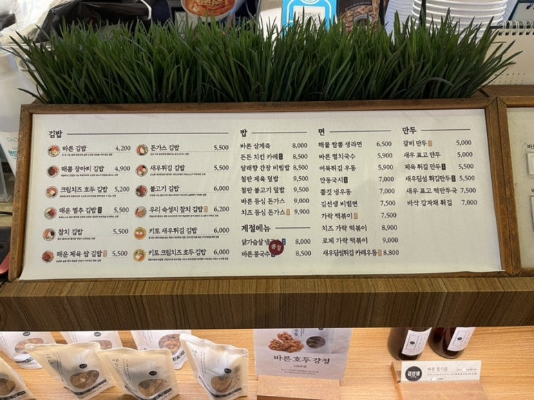 바르다김선생제주연동신시가지점 이미지