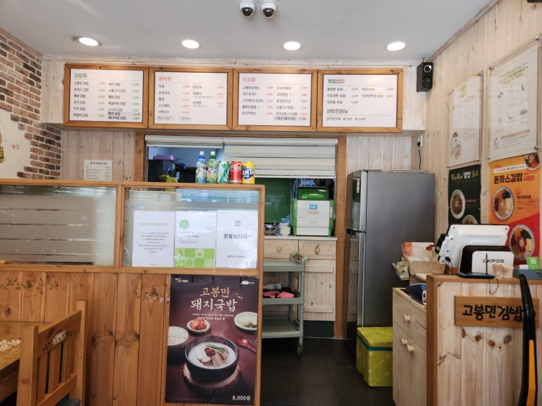고봉민김밥세종 이미지