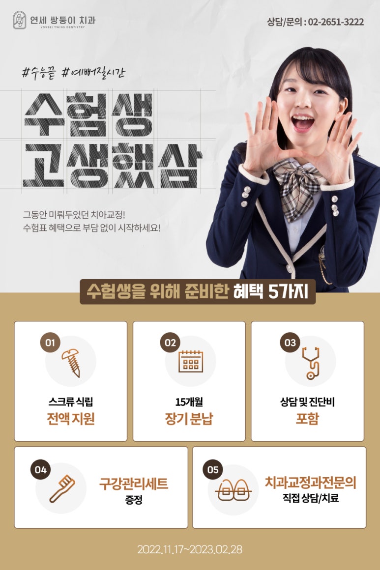 연세쌍둥이치과교정과치과의원 이미지