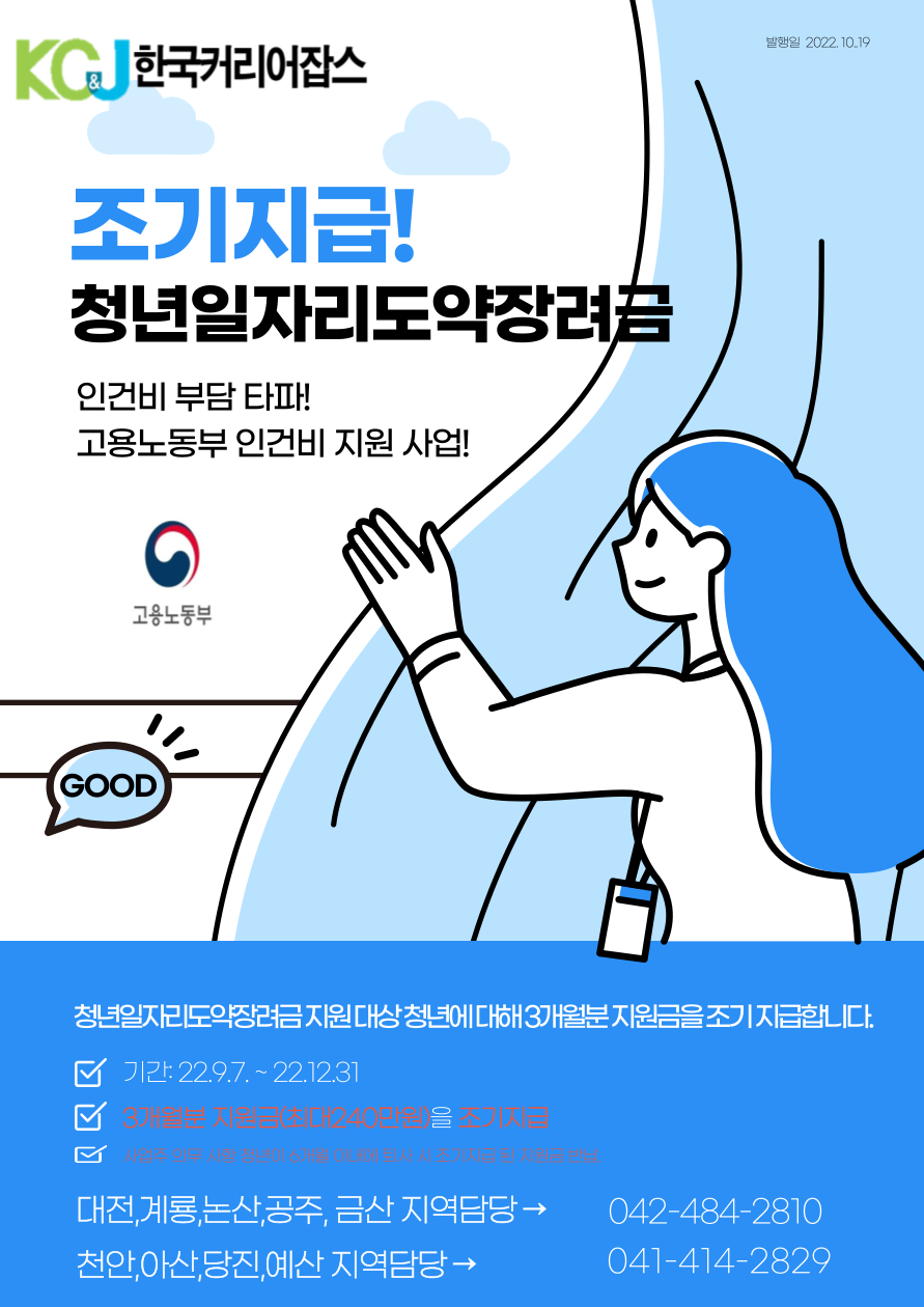 (주)한국커리어잡스 이미지