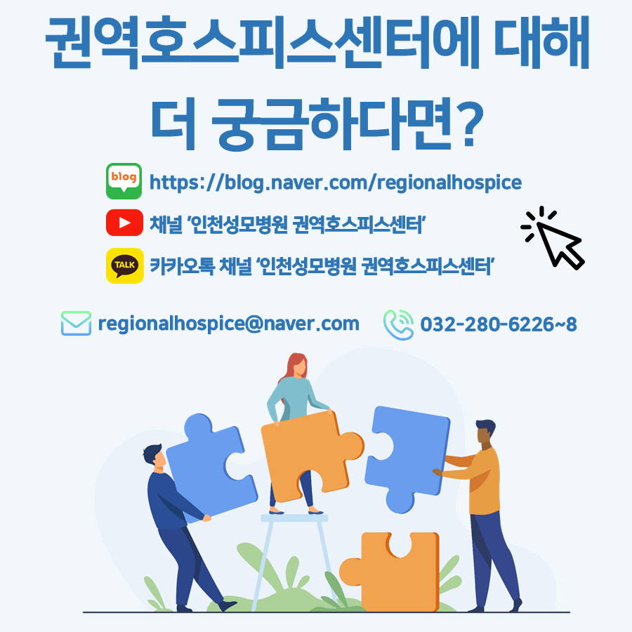 가톨릭대학교 인천성모병원 이미지