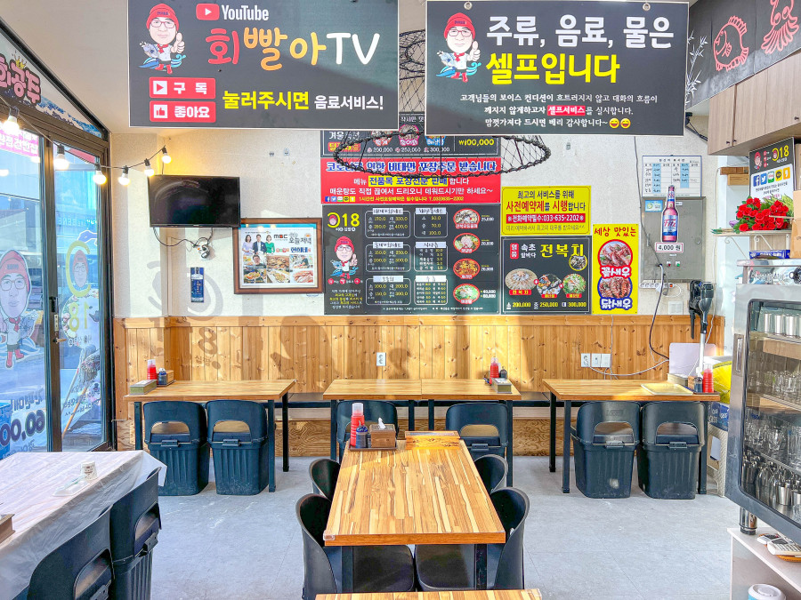 현희네활어 이미지