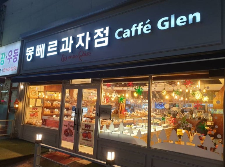 계산역빵집 이미지