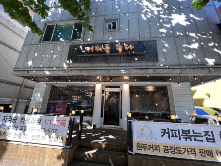 커피를들다 이미지