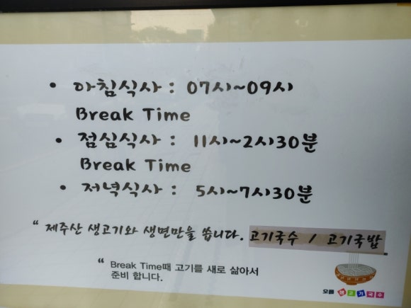 오름생고기 이미지