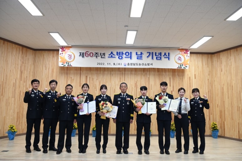 충청남도 논산소방서 이미지
