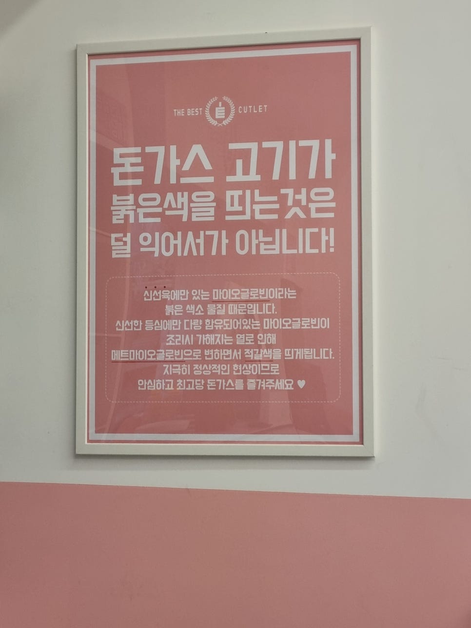 최고당돈가스 평택소사벌점 이미지