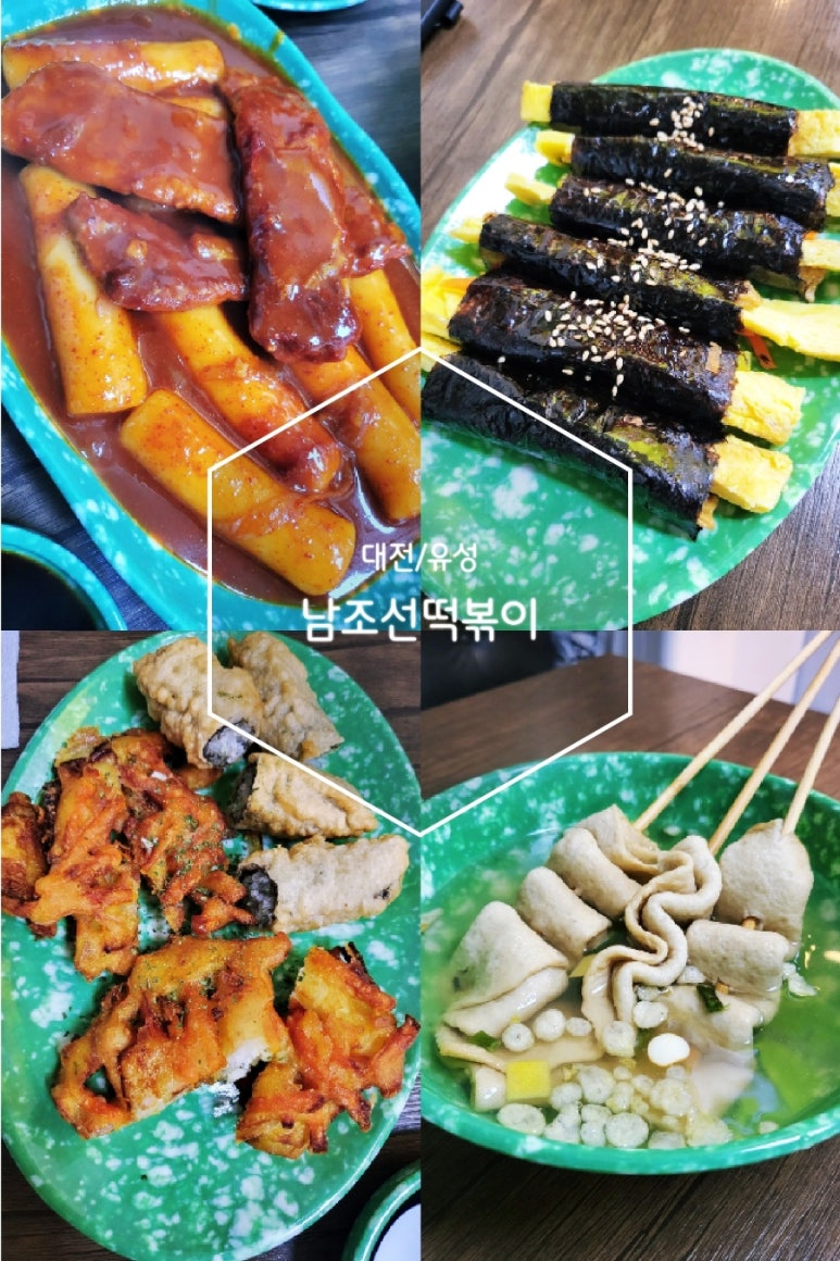 남조선떡볶이 이미지