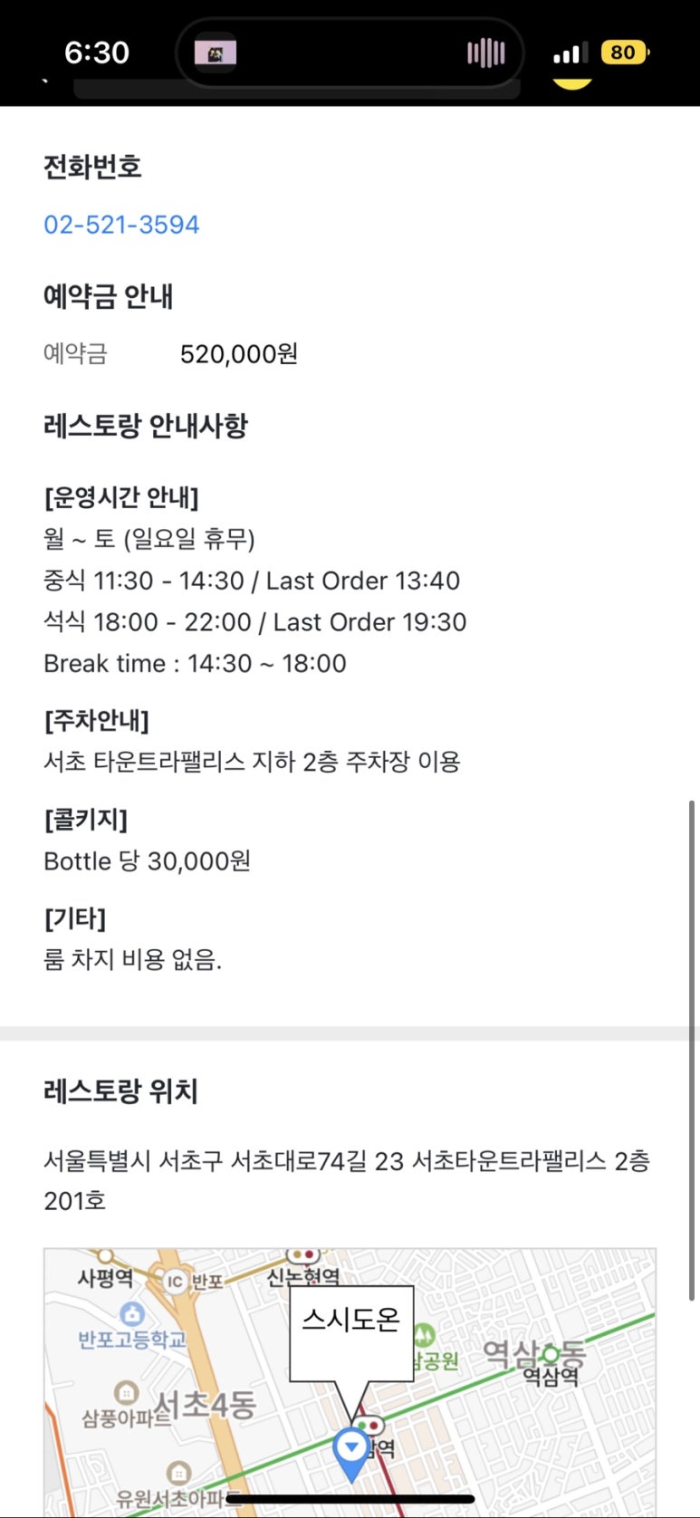 도온 이미지