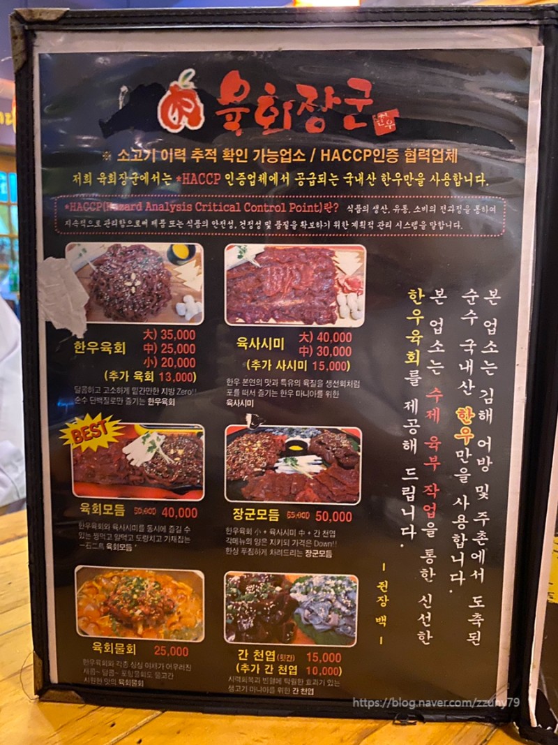 장군육회 이미지