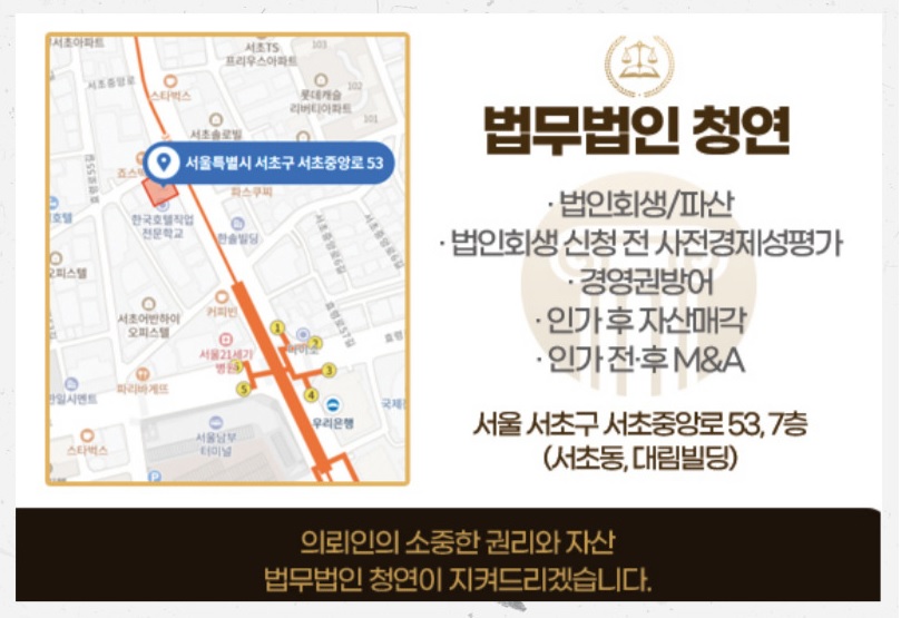 법무법인청연 이미지