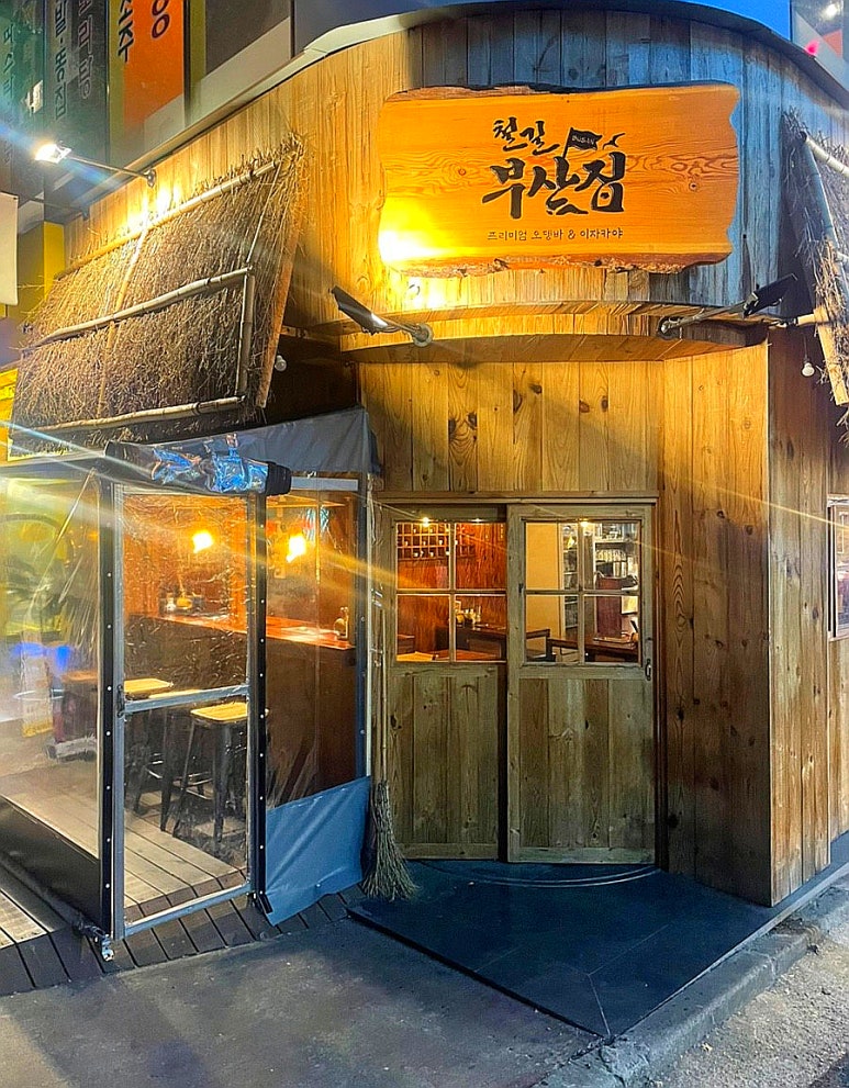 부산집 이미지