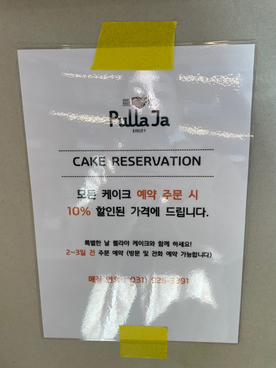 뿔라야(PULLAJA) 이미지