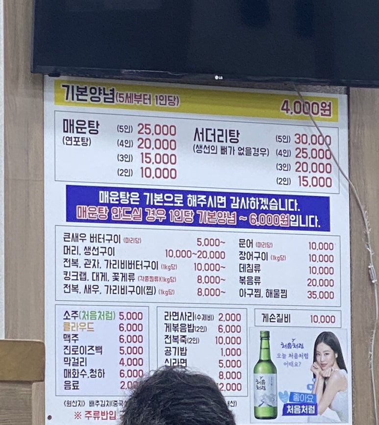 또순이회양념 이미지
