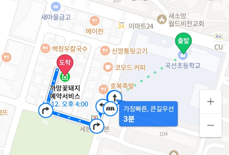 까망꽃돼지수원베스트10 이미지