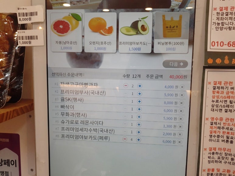 이름없는과일야채안양메가트리아점 이미지