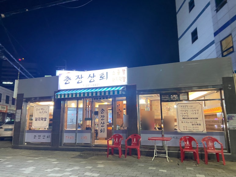 충장상회 이미지