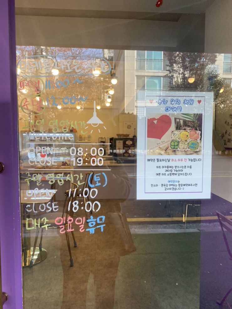 쫀득당 이미지