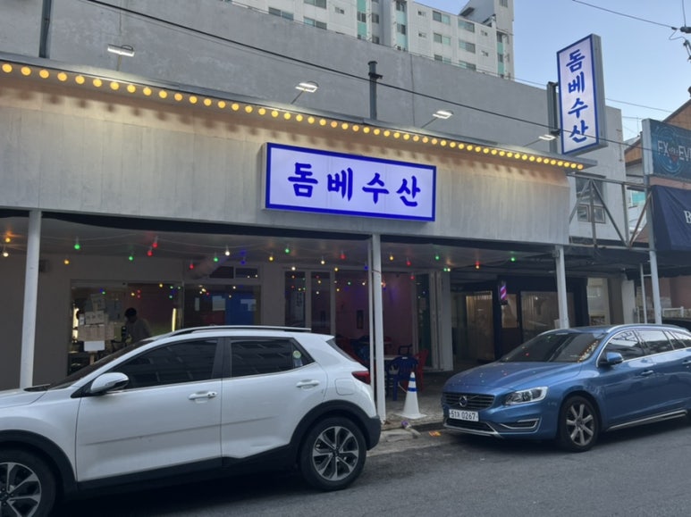 찐수산창원 이미지