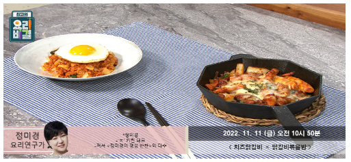정미경닭갈비 이미지