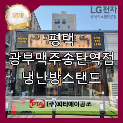 광부맥주(송탄역점) 이미지