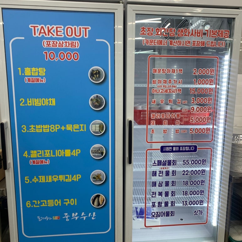 중부수산 이미지