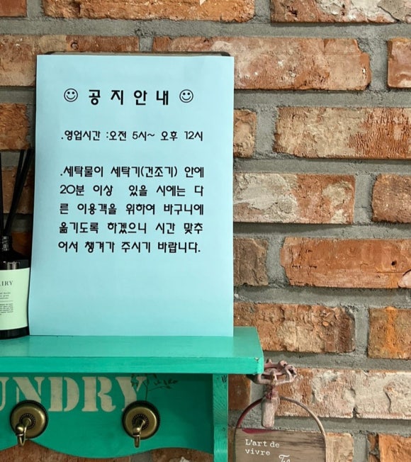 워시큐셀프빨래방대신로점 이미지