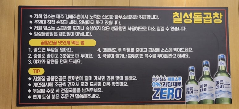 칠성돌곱창 이미지