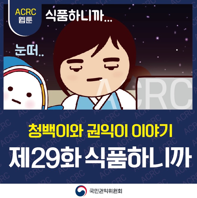청백식품 이미지