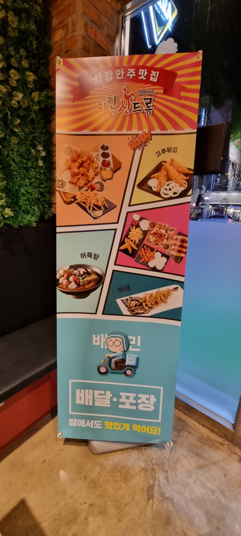 치킨신드롬국제점 이미지