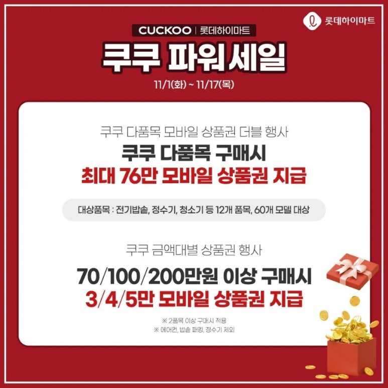 파워세일마트 이미지