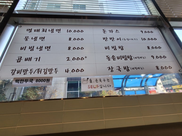 수정냉면 이미지
