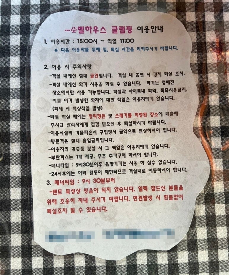 벨하우스글램핑 이미지