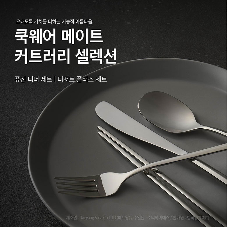 쿡메이트 이미지
