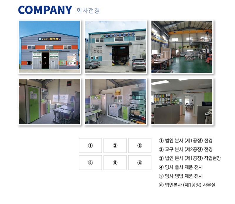 주식회사 집현전 이미지