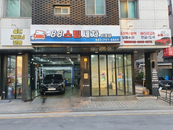 ８８자동차공업사 이미지