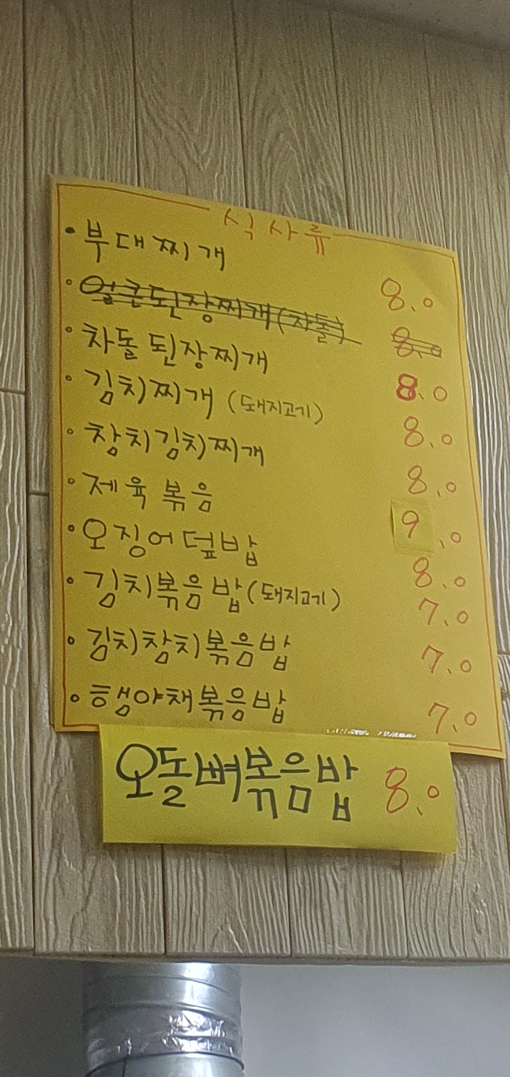 일등분식 이미지