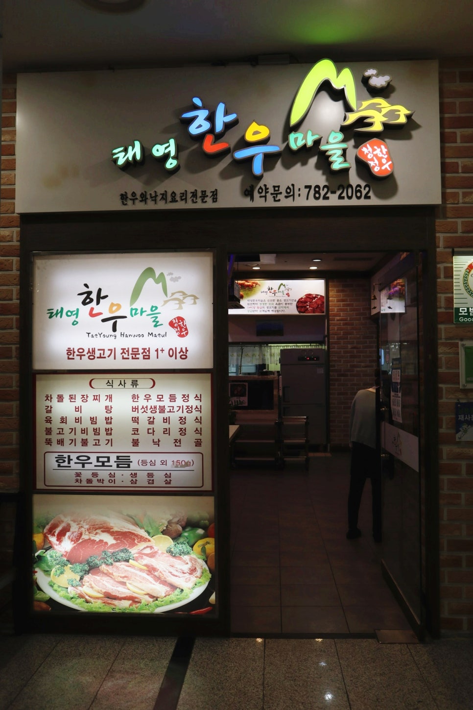 (주)태영한우 이미지
